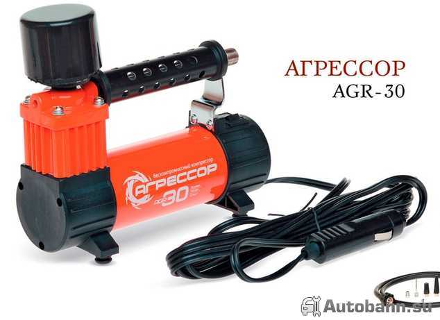 Компрессор Агрессор AGR-30 для накачки шин автомобиля Компрессор Агрессор для накачки шин авто
