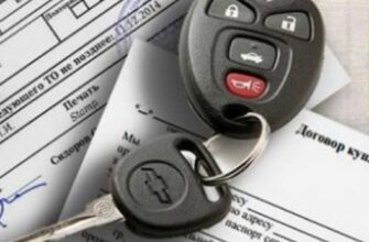 Как происходит сделка купли-продажи машины на вторичном рынке? 8 как правильно купить машину
