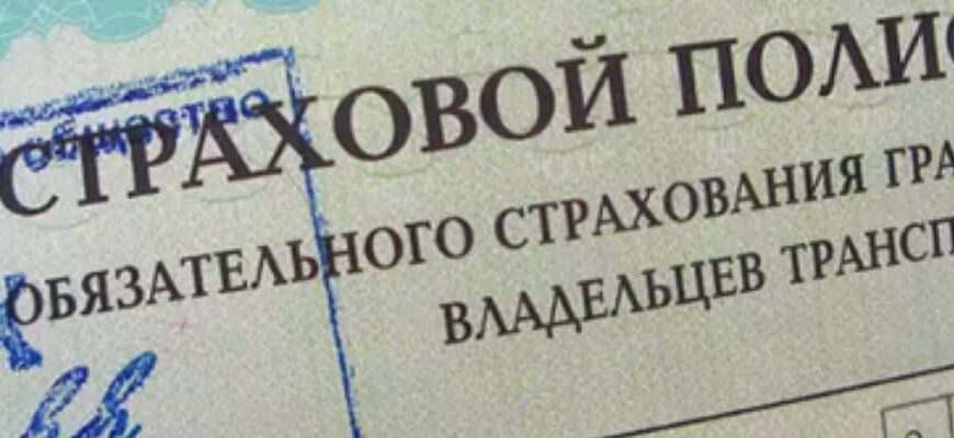 Страхуемся: как проверить полис ОСАГО на подлинность онлайн на сервисе РСА? 6 проверить полис ОСАГО на подлинность онлайн