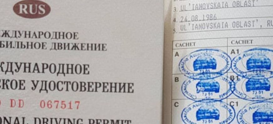 правила замены водительского удостоверения в 2016 году