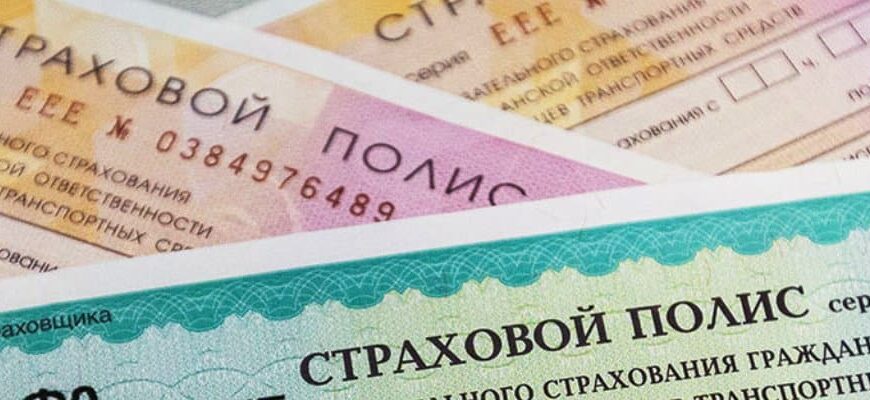 Что надо знать: новые страховые полисы ОСАГО в 2016 году 5 новые страховые полисы ОСАГО 2016