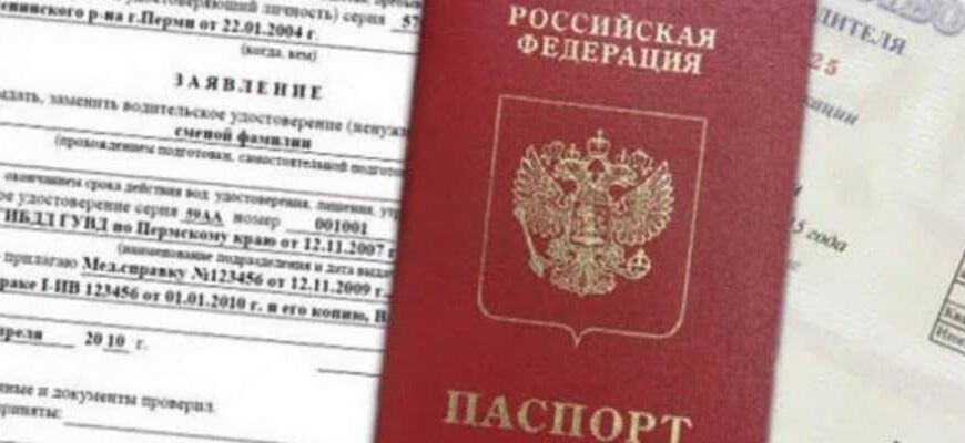 какие документы необходимы для замены водительского удостоверения