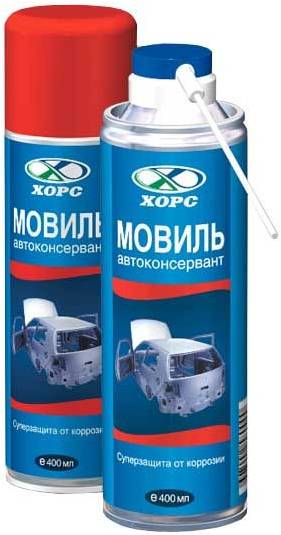 Аэрозоль Мовиль обработка кузова Мовилем