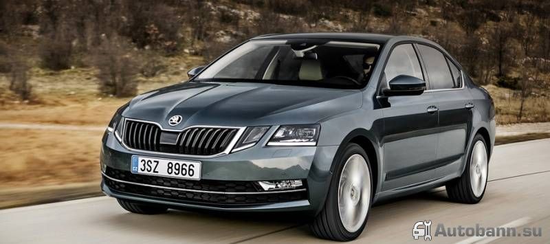 Рестайлинговая модель Skoda Octavia 2017 стоимость новой Шкоды Октавии