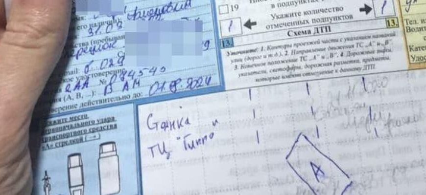 Когда и как правильно оформить ДТП по европротоколу без ГИБДД и не прогадать 7 как оформить европротокол при ДТП 2017 образец