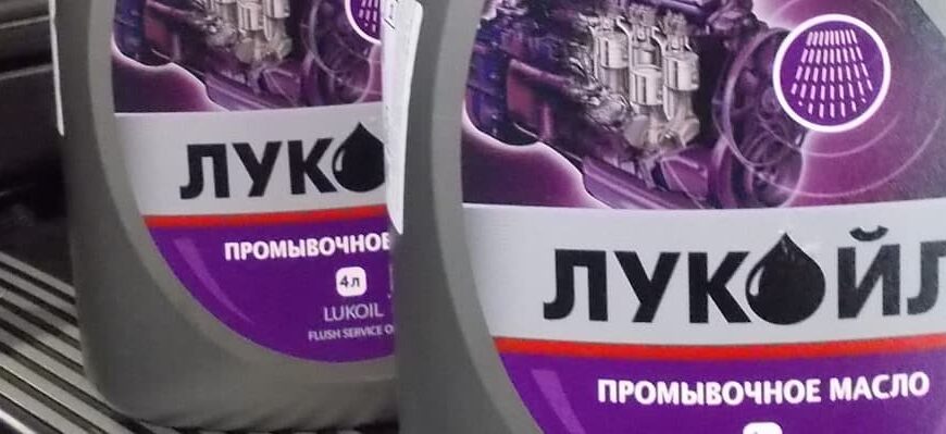 Прополоскаем внутренности или какое промывочное масло лучше для бензинового двигателя и почему 3 какое промывочное масло лучше