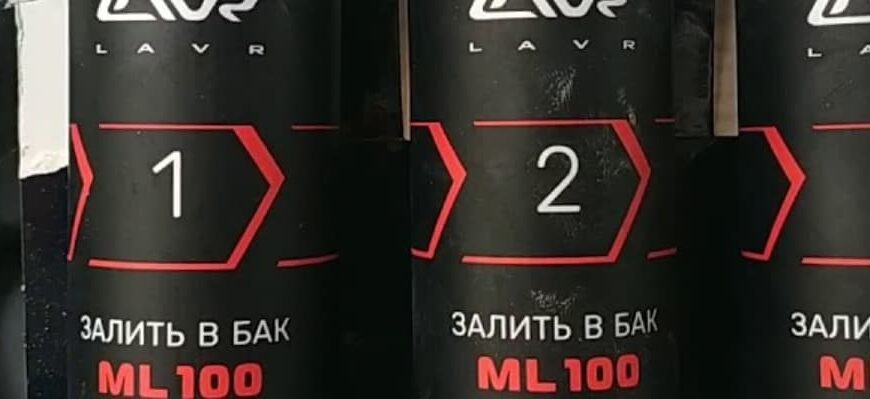 Монофункциональные присадки для чистки форсунок в бензин или дизтопливо 9 промывка форсунок ацетоном через бак