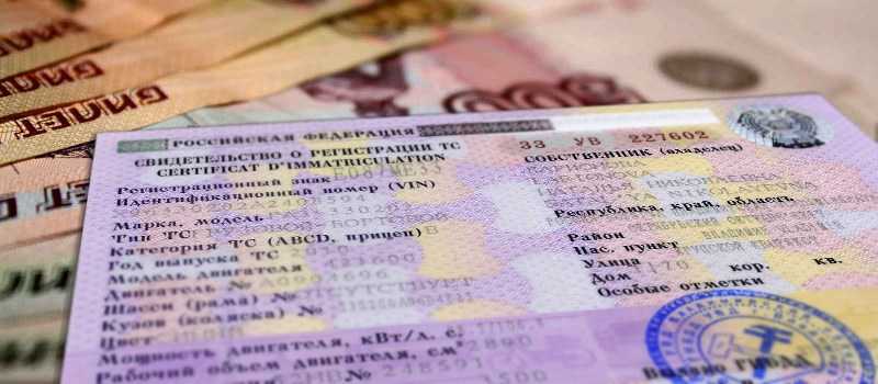Наказание за просроченную регистрацию автомобиля штраф за несвоевременную постановку частного авто на учет