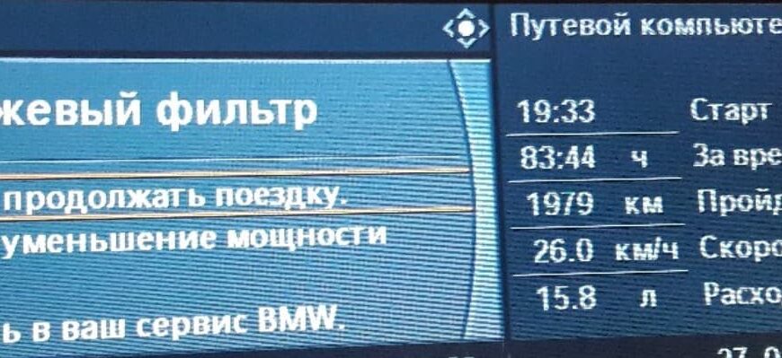 Убедительные признаки забитого сажевого фильтра дизеля и суть процедуры его регенерации 2 забит сажевый фильтр на дизеле симптомы