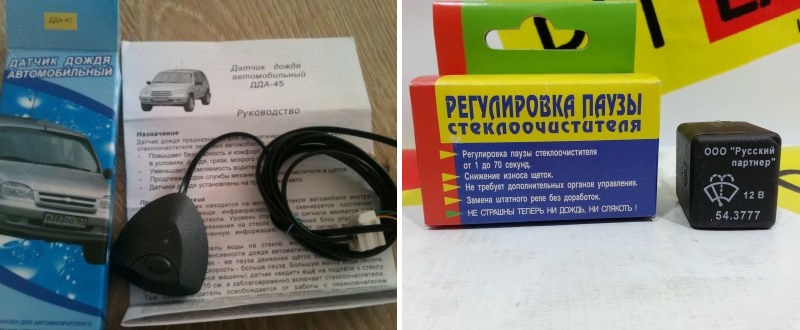 Реле дворников с регулируемой паузой и оптический датчик дождя очень медленно работают дворники