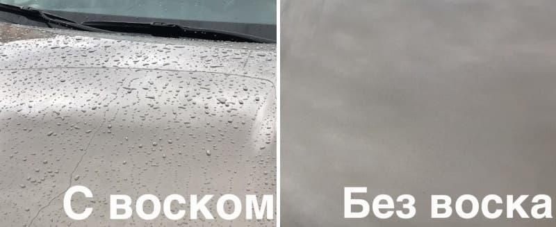 жидкий воск для мойки автомобиля