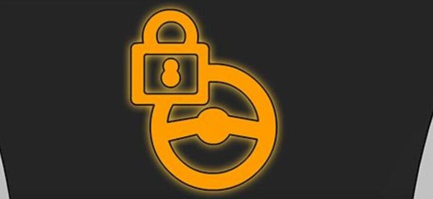 заблокировался руль что делать